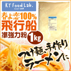 春よ恋 Kt Food Lab